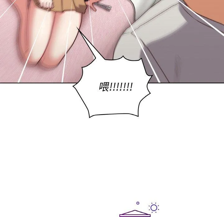 这公司归我了 - 第45話 - page 31