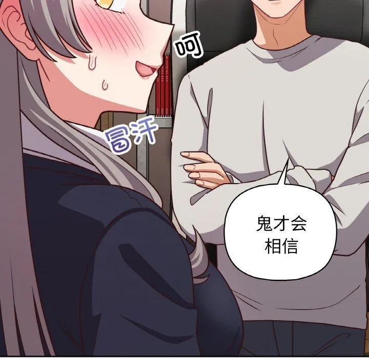 这公司归我了 - 第45話 - page 35