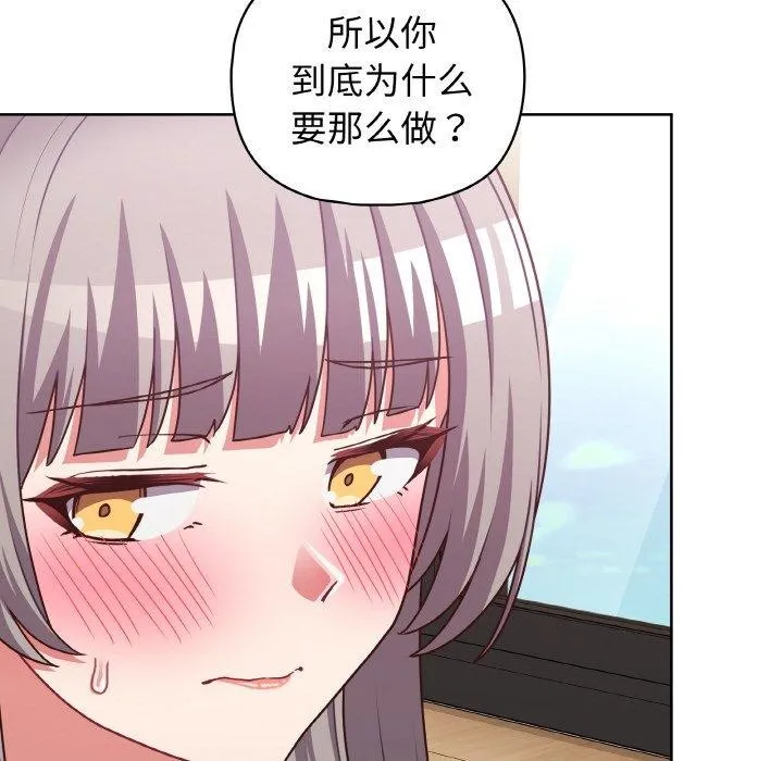 这公司归我了 - 第45話 - page 38