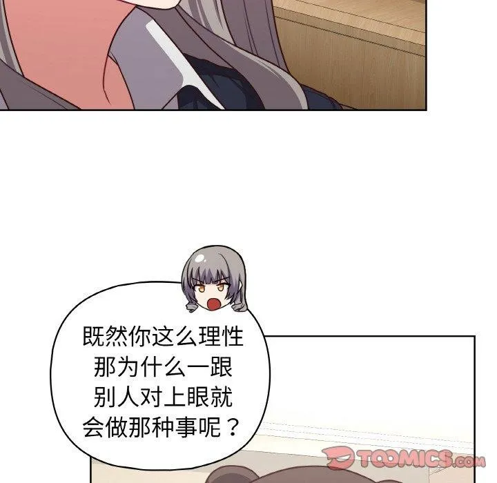 这公司归我了 - 第45話 - page 39