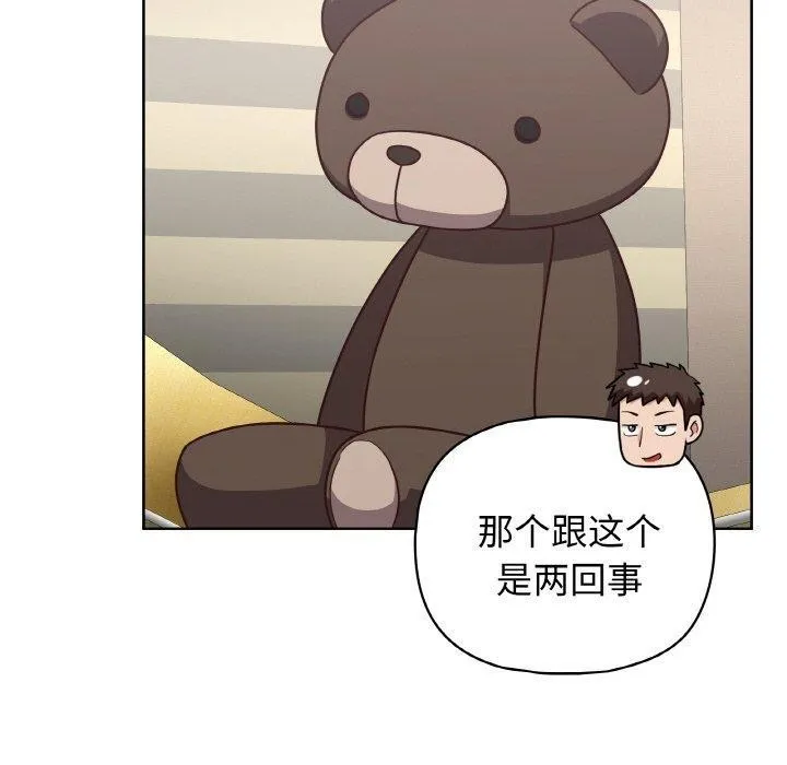 这公司归我了 - 第45話 - page 40