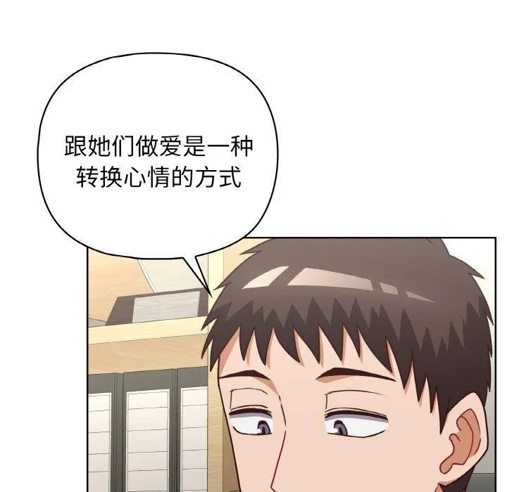 这公司归我了 - 第45話 - page 41