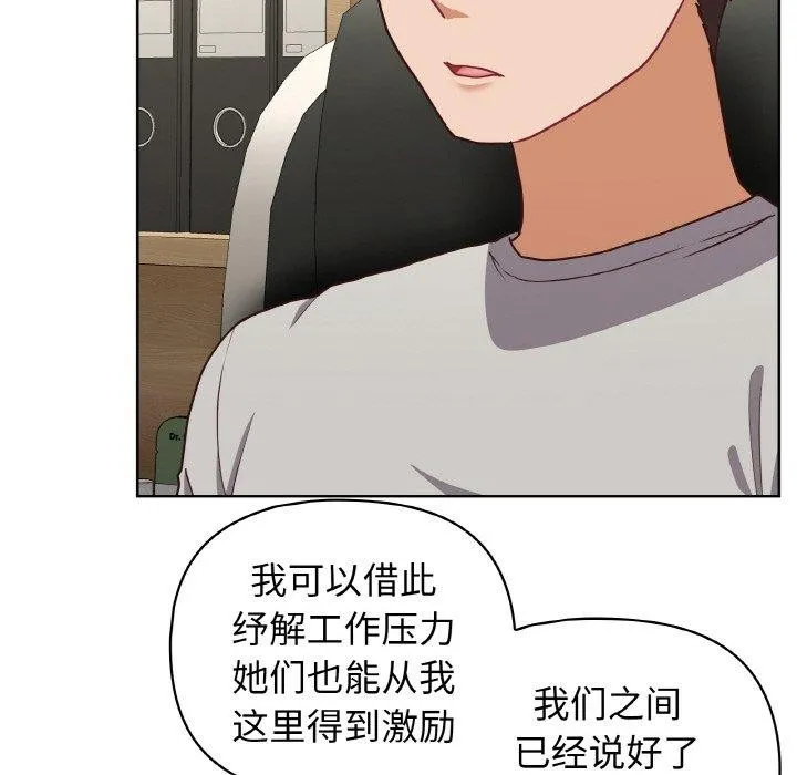 这公司归我了 - 第45話 - page 42