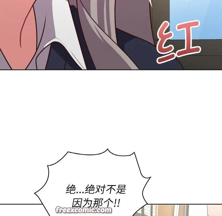 这公司归我了 - 第45話 - page 48