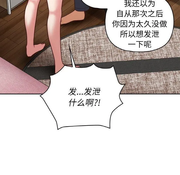这公司归我了 - 第45話 - page 50