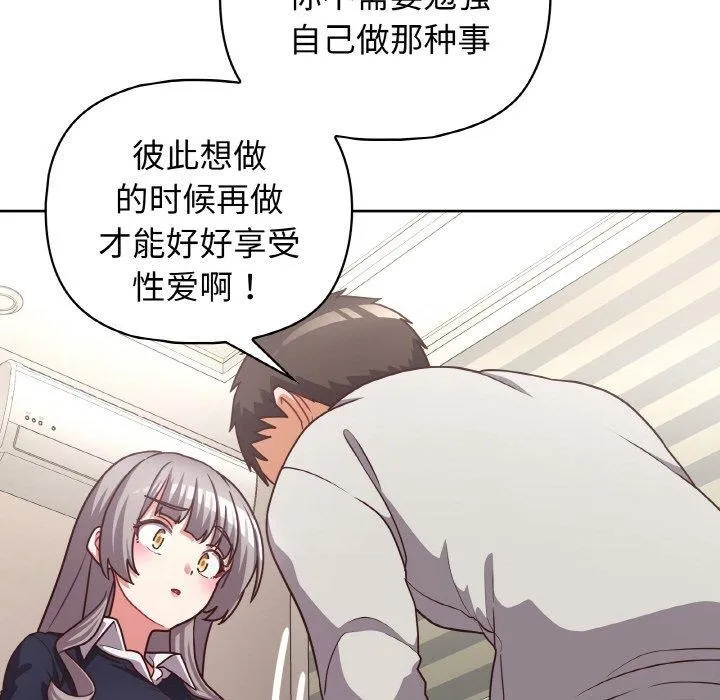 这公司归我了 - 第45話 - page 53
