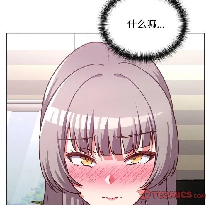 这公司归我了 - 第45話 - page 57