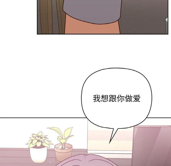 这公司归我了 - 第45話 - page 68