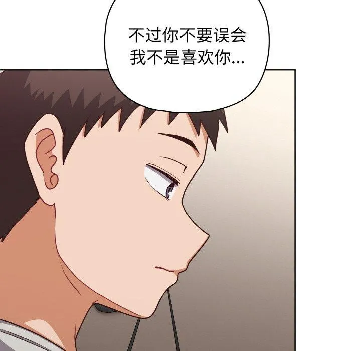 这公司归我了 - 第45話 - page 71