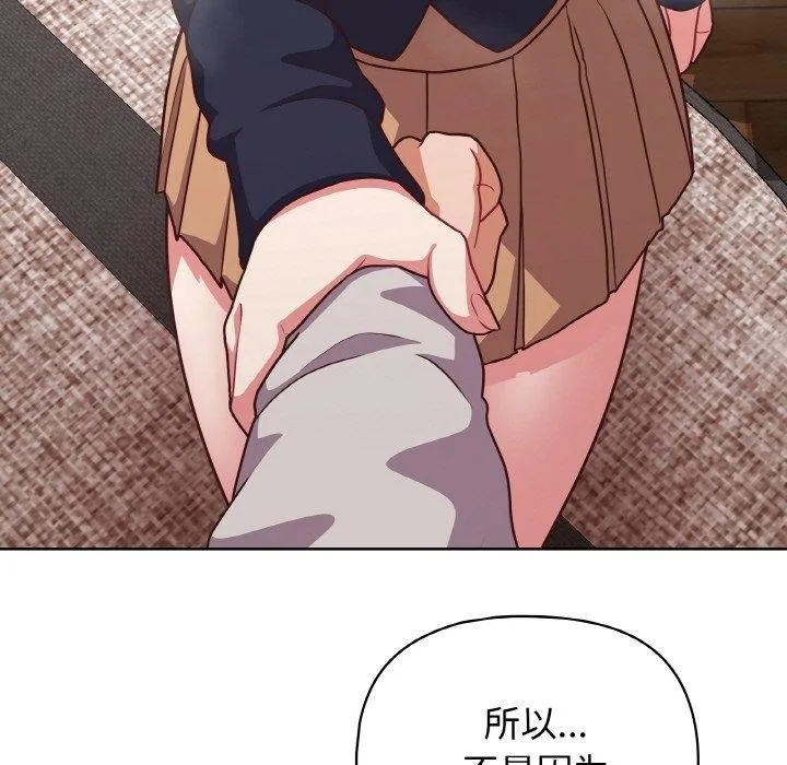 这公司归我了 - 第45話 - page 78