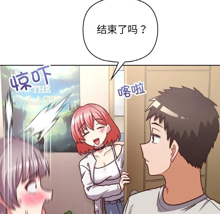 这公司归我了 - 第45話 - page 83