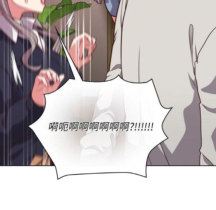 这公司归我了 - 第45話 - page 84