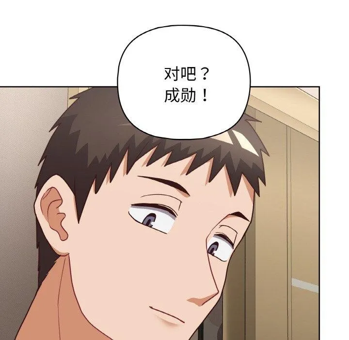 这公司归我了 - 第45話 - page 88