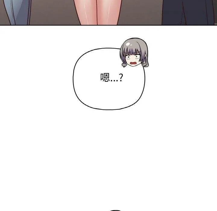 这公司归我了 - 第45話 - page 91