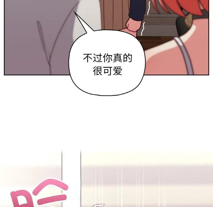 这公司归我了 - 第45話 - page 103
