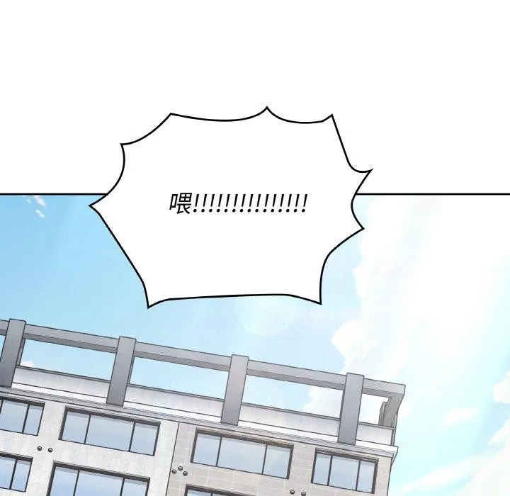 这公司归我了 - 第45話 - page 106