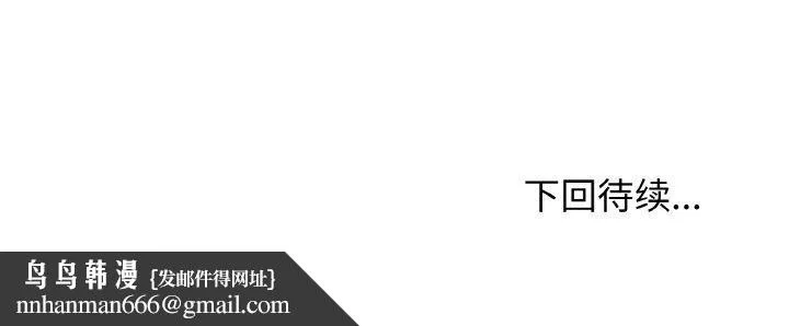 这公司归我了 - 第45話 - page 121