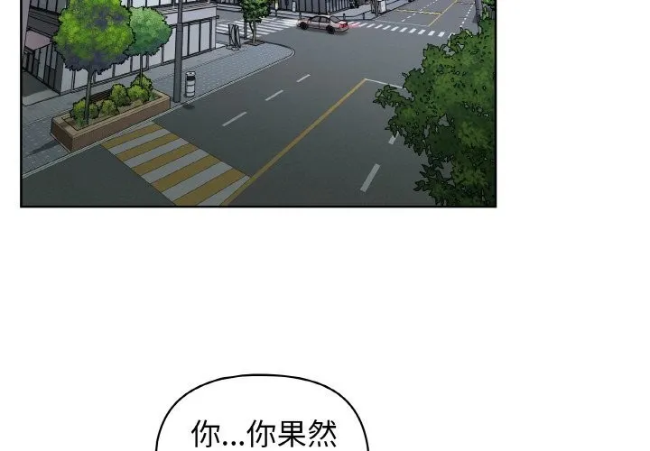 这公司归我了 - 第42話 - page 2