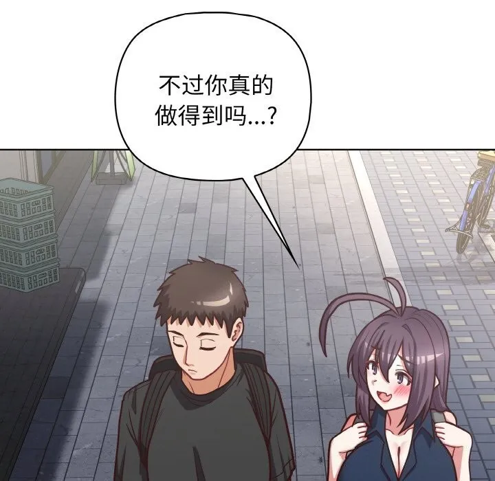 这公司归我了 - 第42話 - page 5