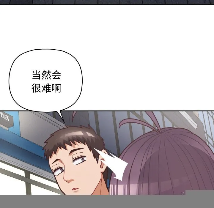 这公司归我了 - 第42話 - page 7