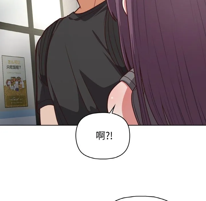 这公司归我了 - 第42話 - page 8
