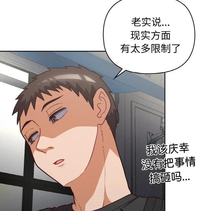 这公司归我了 - 第42話 - page 9