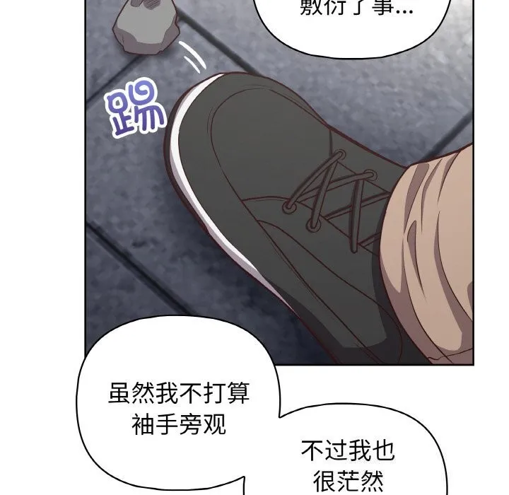 这公司归我了 - 第42話 - page 11