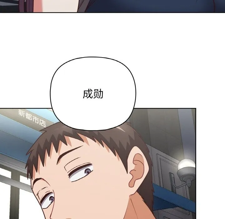 这公司归我了 - 第42話 - page 17