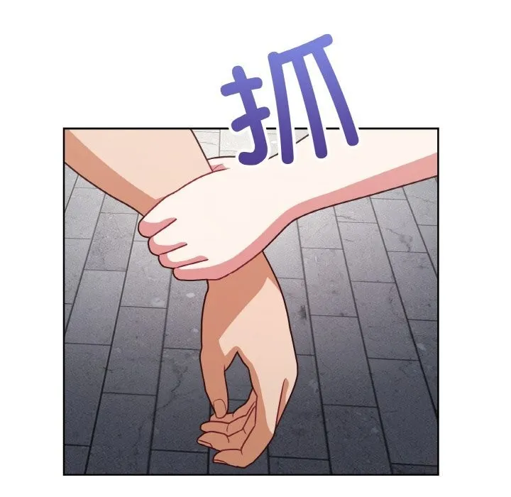 这公司归我了 - 第42話 - page 19