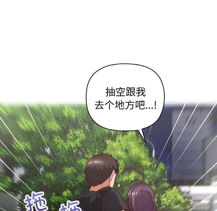 这公司归我了 - 第42話 - page 20