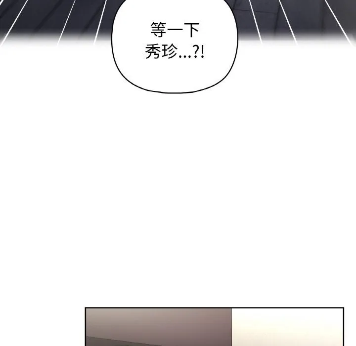 这公司归我了 - 第42話 - page 22