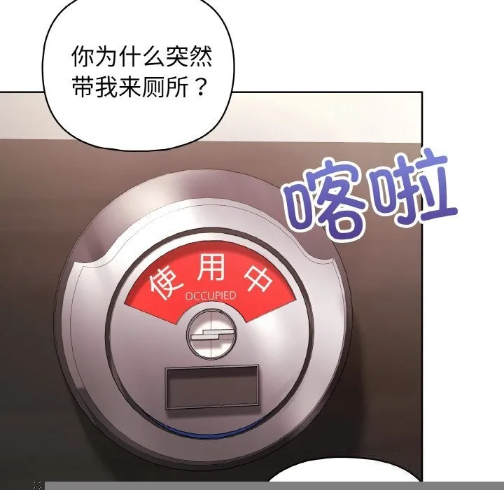 这公司归我了 - 第42話 - page 24