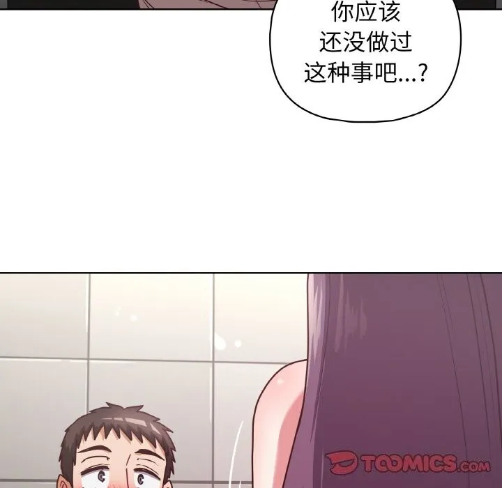 这公司归我了 - 第42話 - page 27