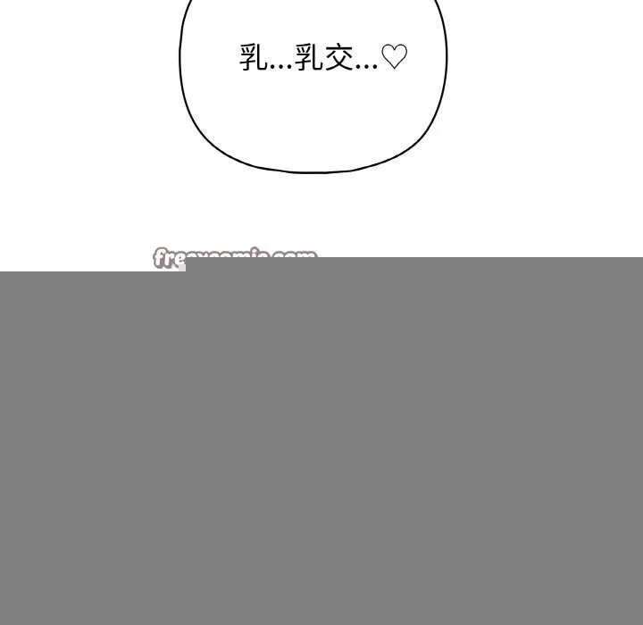这公司归我了 - 第42話 - page 32