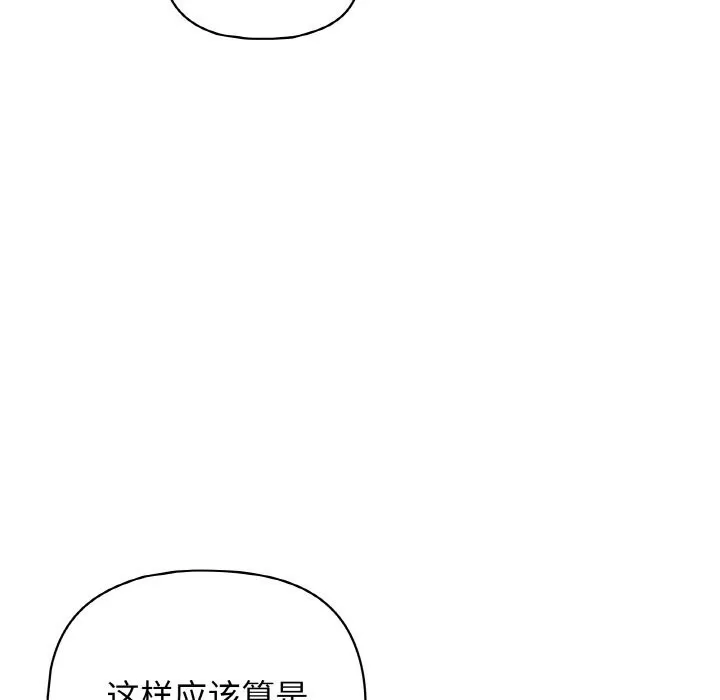 这公司归我了 - 第42話 - page 35
