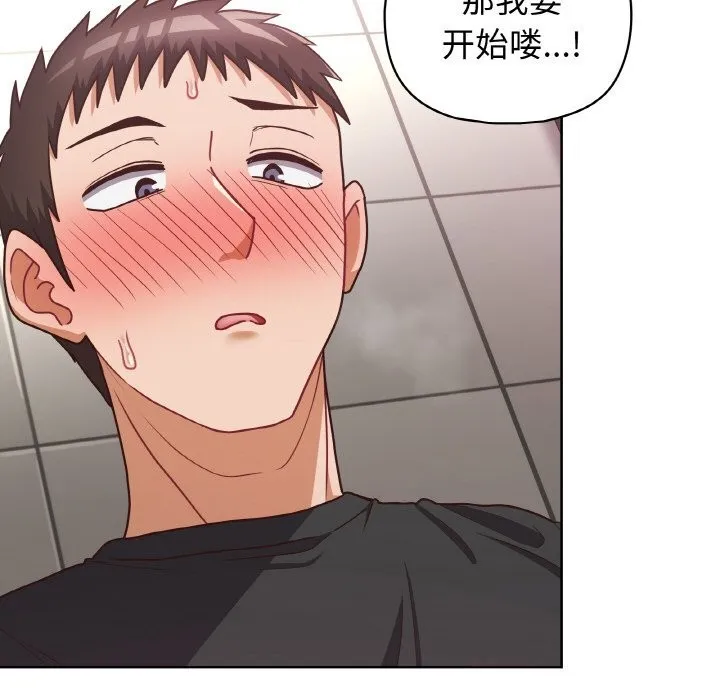 这公司归我了 - 第42話 - page 38