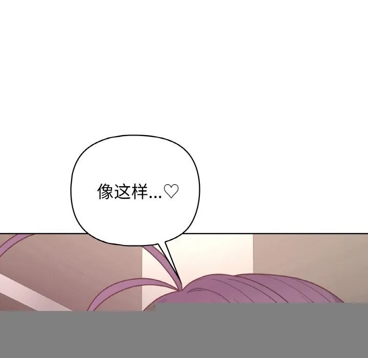 这公司归我了 - 第42話 - page 39