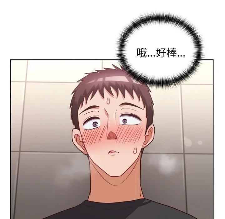 这公司归我了 - 第42話 - page 42