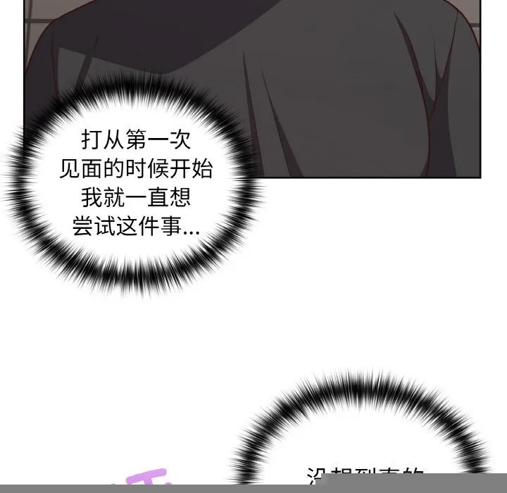 这公司归我了 - 第42話 - page 43