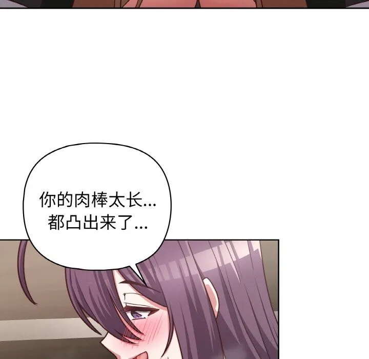 这公司归我了 - 第42話 - page 49