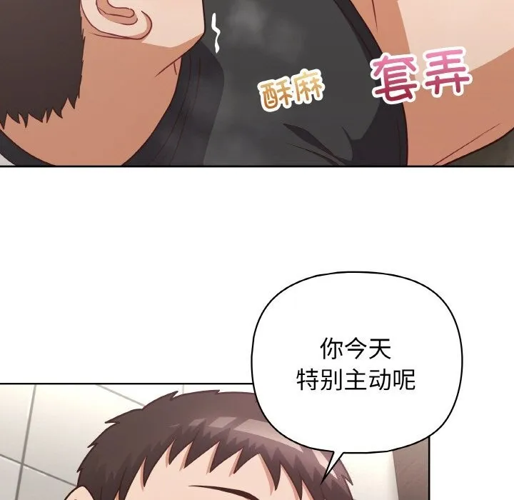 这公司归我了 - 第42話 - page 54