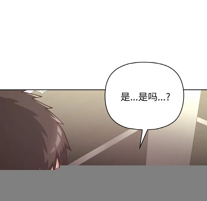 这公司归我了 - 第42話 - page 56
