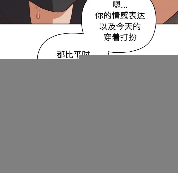这公司归我了 - 第42話 - page 58