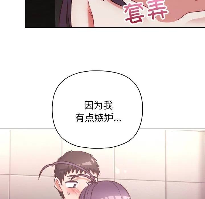 这公司归我了 - 第42話 - page 60