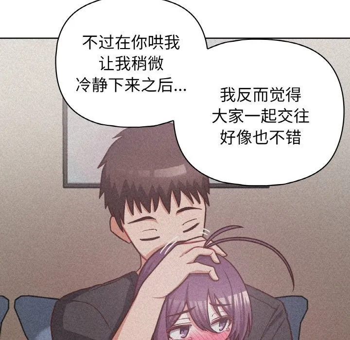 这公司归我了 - 第42話 - page 65