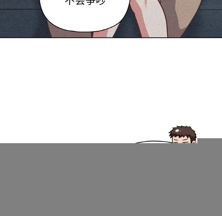 这公司归我了 - 第42話 - page 67