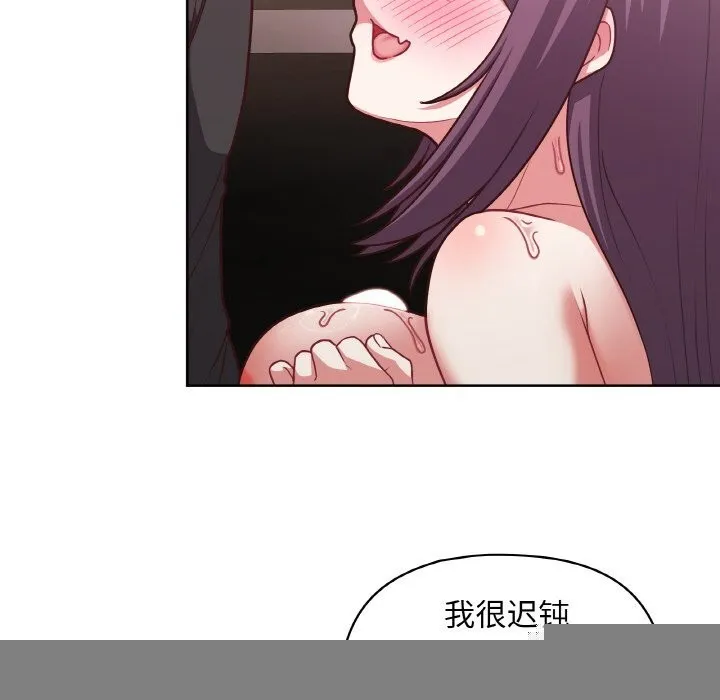 这公司归我了 - 第42話 - page 70