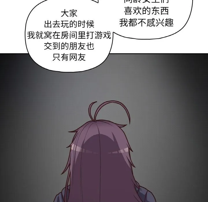 这公司归我了 - 第42話 - page 71