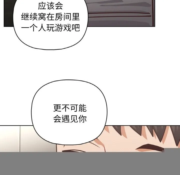 这公司归我了 - 第42話 - page 77