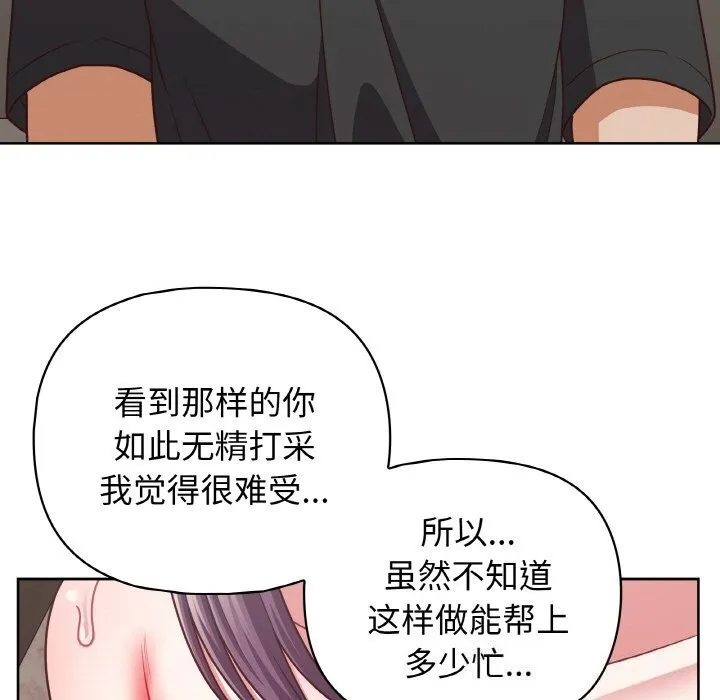 这公司归我了 - 第42話 - page 83